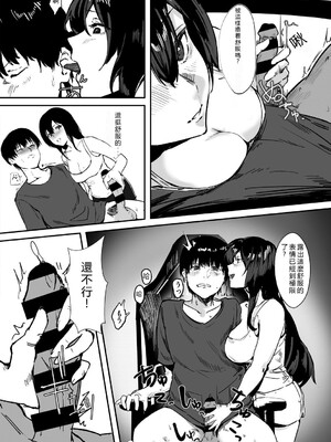 [野田ぐり] 青くとろける [DL版] [Sakura机翻汉化]_087_ieln