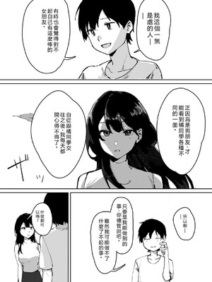 [野田ぐり] 青くとろける [DL版] [Sakura机翻汉化]_106_doej