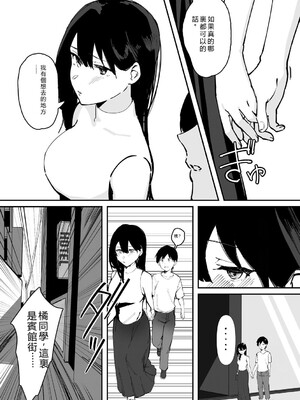 [野田ぐり] 青くとろける [DL版] [Sakura机翻汉化]_108_tidm