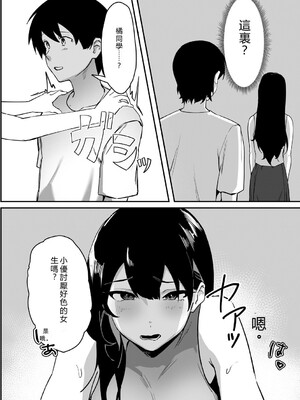 [野田ぐり] 青くとろける [DL版] [Sakura机翻汉化]_109_crki