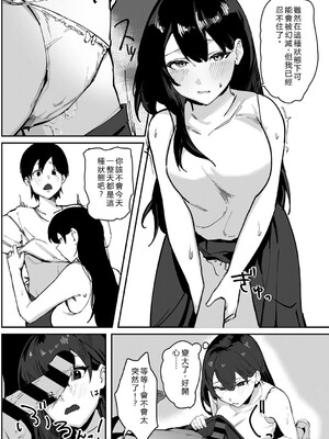 [野田ぐり] 青くとろける [DL版] [Sakura机翻汉化]_111_jkqh