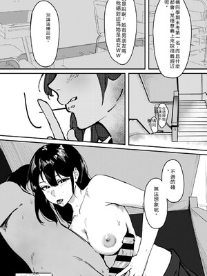 [野田ぐり] 青くとろける [DL版] [Sakura机翻汉化]_127_csls