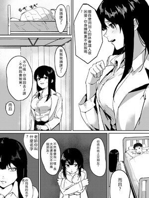 [野田ぐり] 青くとろける [DL版] [Sakura机翻汉化]_130_edsy