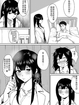 [野田ぐり] 青くとろける [DL版] [Sakura机翻汉化]_131_soqk