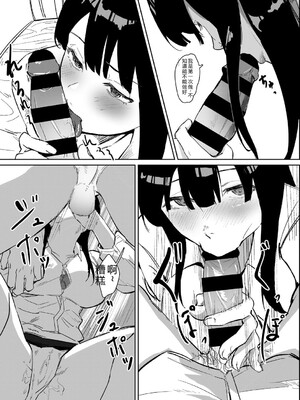 [野田ぐり] 青くとろける [DL版] [Sakura机翻汉化]_138_agqw