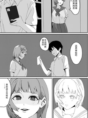 [野田ぐり] 青くとろける [DL版] [Sakura机翻汉化]_156_jrhq