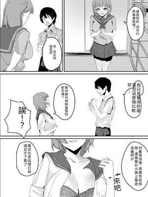 [野田ぐり] 青くとろける [DL版] [Sakura机翻汉化]_157_gjgo