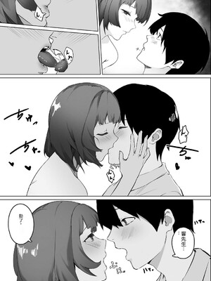 [野田ぐり] 青くとろける [DL版] [Sakura机翻汉化]_168_diet