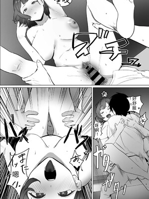 [野田ぐり] 青くとろける [DL版] [Sakura机翻汉化]_171_vcvy