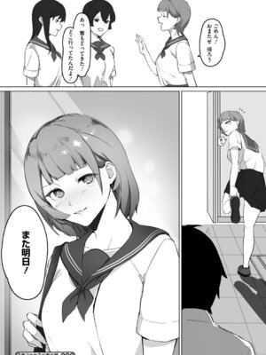 [野田ぐり] 青くとろける [DL版] [Sakura机翻汉化]_177_vdms