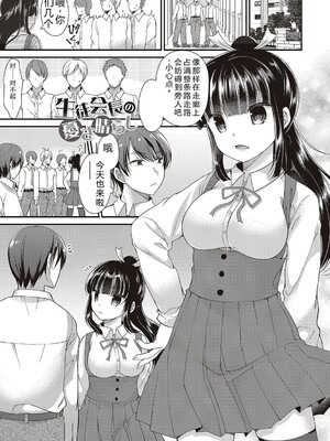 [飴屋きりか]僕は淫らな君と交わる&nbsp;&nbsp;[Sakura机翻汉化]_003