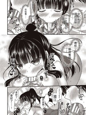 [飴屋きりか]僕は淫らな君と交わる&nbsp;&nbsp;[Sakura机翻汉化]_012