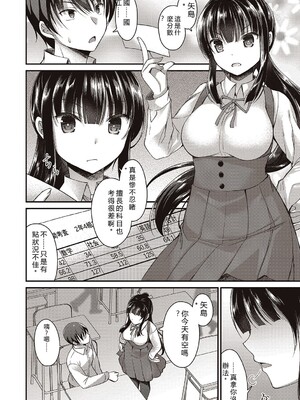 [飴屋きりか]僕は淫らな君と交わる&nbsp;&nbsp;[Sakura机翻汉化]_024