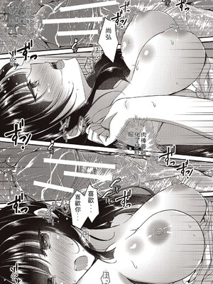 [飴屋きりか]僕は淫らな君と交わる&nbsp;&nbsp;[Sakura机翻汉化]_039