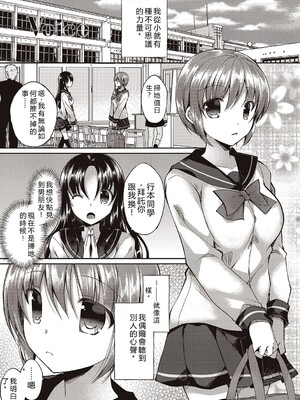 [飴屋きりか]僕は淫らな君と交わる&nbsp;&nbsp;[Sakura机翻汉化]_043