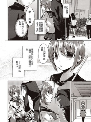 [飴屋きりか]僕は淫らな君と交わる&nbsp;&nbsp;[Sakura机翻汉化]_044