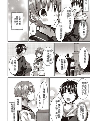 [飴屋きりか]僕は淫らな君と交わる&nbsp;&nbsp;[Sakura机翻汉化]_046