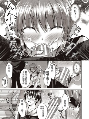 [飴屋きりか]僕は淫らな君と交わる&nbsp;&nbsp;[Sakura机翻汉化]_055