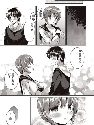 [飴屋きりか]僕は淫らな君と交わる&nbsp;&nbsp;[Sakura机翻汉化]_063
