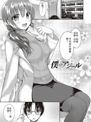 [飴屋きりか]僕は淫らな君と交わる&nbsp;&nbsp;[Sakura机翻汉化]_065