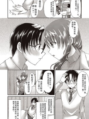 [飴屋きりか]僕は淫らな君と交わる&nbsp;&nbsp;[Sakura机翻汉化]_066