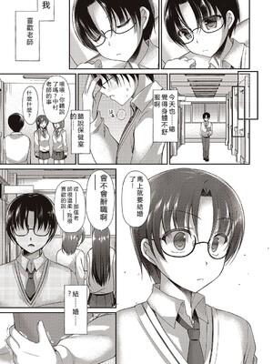 [飴屋きりか]僕は淫らな君と交わる&nbsp;&nbsp;[Sakura机翻汉化]_067