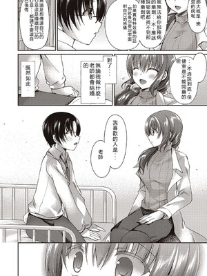 [飴屋きりか]僕は淫らな君と交わる&nbsp;&nbsp;[Sakura机翻汉化]_070