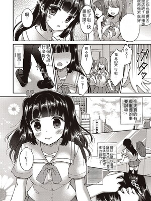 [飴屋きりか]僕は淫らな君と交わる&nbsp;&nbsp;[Sakura机翻汉化]_086