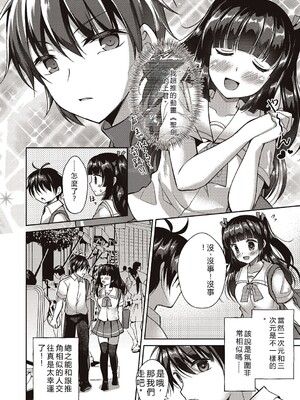 [飴屋きりか]僕は淫らな君と交わる&nbsp;&nbsp;[Sakura机翻汉化]_088