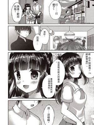[飴屋きりか]僕は淫らな君と交わる&nbsp;&nbsp;[Sakura机翻汉化]_090