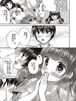 [飴屋きりか]僕は淫らな君と交わる&nbsp;&nbsp;[Sakura机翻汉化]_091