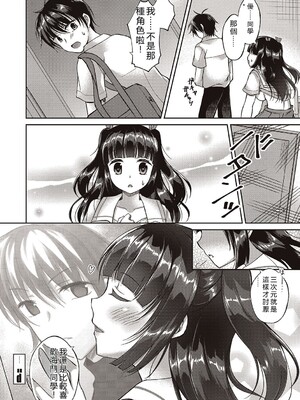 [飴屋きりか]僕は淫らな君と交わる&nbsp;&nbsp;[Sakura机翻汉化]_104