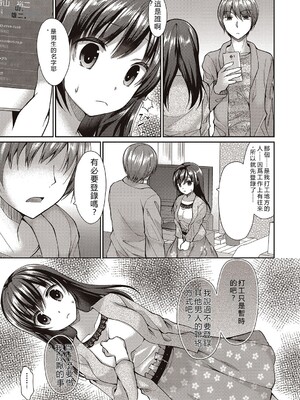 [飴屋きりか]僕は淫らな君と交わる&nbsp;&nbsp;[Sakura机翻汉化]_107