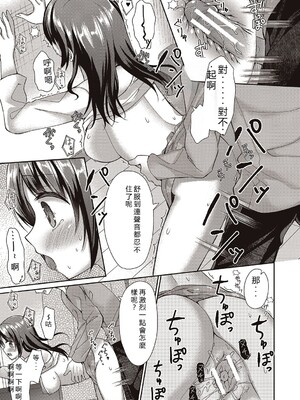 [飴屋きりか]僕は淫らな君と交わる&nbsp;&nbsp;[Sakura机翻汉化]_119