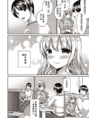 [飴屋きりか]僕は淫らな君と交わる&nbsp;&nbsp;[Sakura机翻汉化]_126