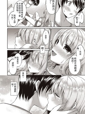 [飴屋きりか]僕は淫らな君と交わる&nbsp;&nbsp;[Sakura机翻汉化]_130