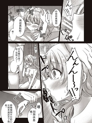 [飴屋きりか]僕は淫らな君と交わる&nbsp;&nbsp;[Sakura机翻汉化]_139