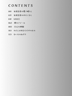 [飴屋きりか]僕は淫らな君と交わる&nbsp;&nbsp;[Sakura机翻汉化]_145