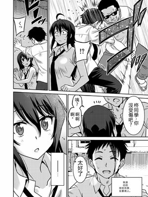 [音乃夏]「こっちは何回もイッてんだよ！」〜助けたお礼にガツガツヤンキーSEX〜【電子単行本】[DL版]&nbsp;&nbsp;[Sakura机翻汉化]_004_wslf