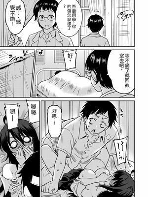 [音乃夏]「こっちは何回もイッてんだよ！」〜助けたお礼にガツガツヤンキーSEX〜【電子単行本】[DL版]&nbsp;&nbsp;[Sakura机翻汉化]_015_lqkg