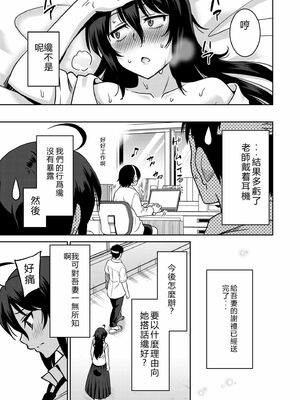 [音乃夏]「こっちは何回もイッてんだよ！」〜助けたお礼にガツガツヤンキーSEX〜【電子単行本】[DL版]&nbsp;&nbsp;[Sakura机翻汉化]_025_jevi