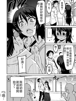 [音乃夏]「こっちは何回もイッてんだよ！」〜助けたお礼にガツガツヤンキーSEX〜【電子単行本】[DL版]&nbsp;&nbsp;[Sakura机翻汉化]_026_ksat