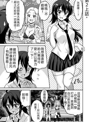 [音乃夏]「こっちは何回もイッてんだよ！」〜助けたお礼にガツガツヤンキーSEX〜【電子単行本】[DL版]&nbsp;&nbsp;[Sakura机翻汉化]_027_wdod