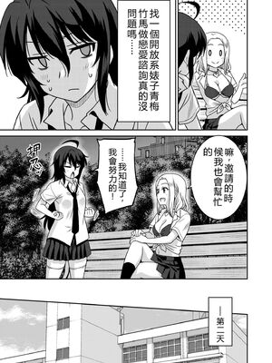 [音乃夏]「こっちは何回もイッてんだよ！」〜助けたお礼にガツガツヤンキーSEX〜【電子単行本】[DL版]&nbsp;&nbsp;[Sakura机翻汉化]_029_seoy