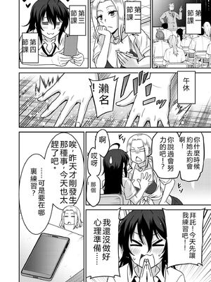 [音乃夏]「こっちは何回もイッてんだよ！」〜助けたお礼にガツガツヤンキーSEX〜【電子単行本】[DL版]&nbsp;&nbsp;[Sakura机翻汉化]_030_bdfd