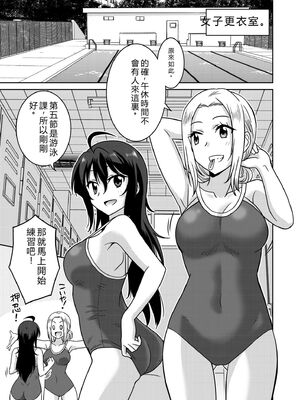 [音乃夏]「こっちは何回もイッてんだよ！」〜助けたお礼にガツガツヤンキーSEX〜【電子単行本】[DL版]&nbsp;&nbsp;[Sakura机翻汉化]_031_xnxf