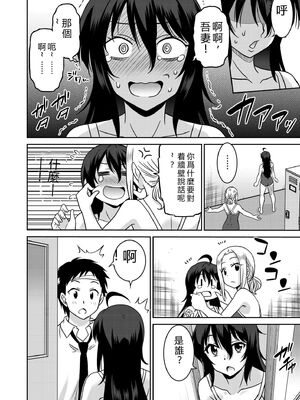 [音乃夏]「こっちは何回もイッてんだよ！」〜助けたお礼にガツガツヤンキーSEX〜【電子単行本】[DL版]&nbsp;&nbsp;[Sakura机翻汉化]_032_wksa