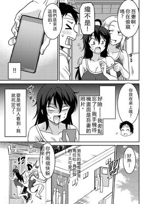 [音乃夏]「こっちは何回もイッてんだよ！」〜助けたお礼にガツガツヤンキーSEX〜【電子単行本】[DL版]&nbsp;&nbsp;[Sakura机翻汉化]_033_hele