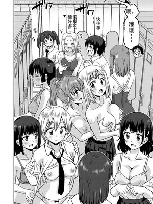 [音乃夏]「こっちは何回もイッてんだよ！」〜助けたお礼にガツガツヤンキーSEX〜【電子単行本】[DL版]&nbsp;&nbsp;[Sakura机翻汉化]_034_fahp