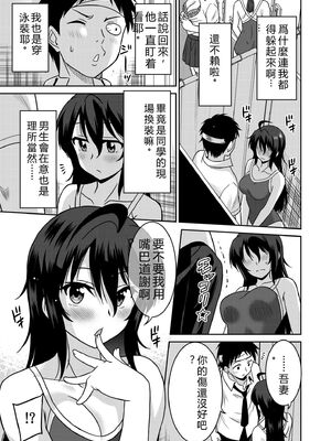 [音乃夏]「こっちは何回もイッてんだよ！」〜助けたお礼にガツガツヤンキーSEX〜【電子単行本】[DL版]&nbsp;&nbsp;[Sakura机翻汉化]_035_pevj